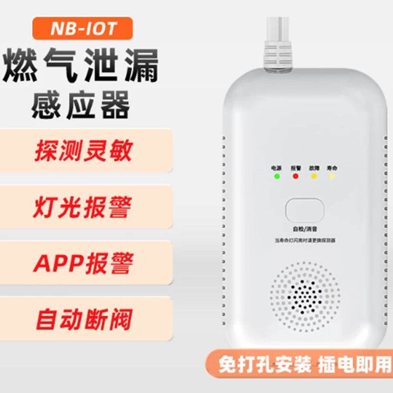 液化气报警器燃气报警器家用煤气报警器天然气报警器
