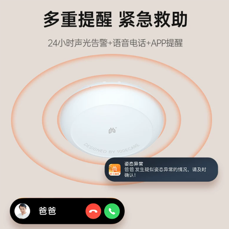 老年人跌倒识别报警毫米波雷达红外人体感应传感器