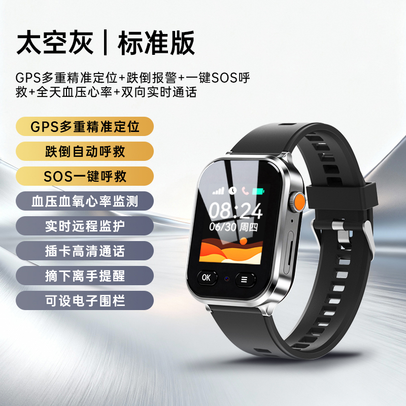 M3 care智能健康电话手表